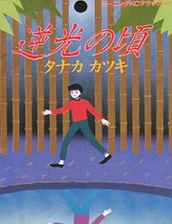 gyakkou-no-koro-chan