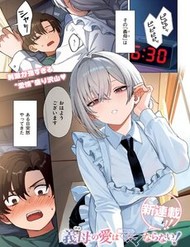 haha-no-ai-wa-mama-naranai