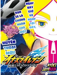 inazuma-eleven-con-duong-danh-vong-cua-cac-anh-hung