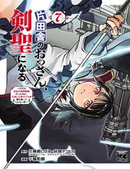 katainaka-no-ossan-kensei-ni-naru-tada-no-inaka-no-kenjutsu-shihan-datta-noni-taisei-shita-deshi-tachi-ga-ore-o-hottekurenai-ken