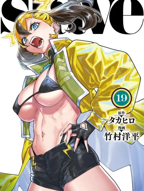 Nô Lệ Của Đội Tinh Nhuệ Ma Đô