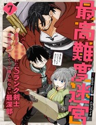 saikou-nando-meikyuu-de-party-ni-okizari-ni-sareta-s-rank-kenshi-hontou-ni-mayoimakutte-dare-mo-shiranai-saishinbu-e-ore-no-kan-dato-tabun-kocchi-ga-deguchi-da-to-omou