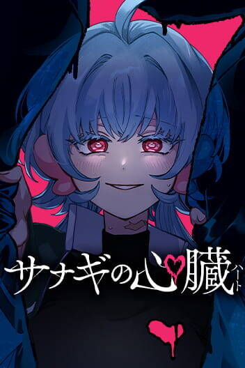 sanagi-no-heart