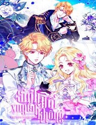 sinh-doi-xuyen-khong