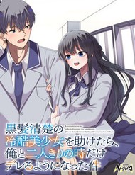 ve-viec-sau-khi-toi-cuu-co-gai-xinh-dep-lanh-lung-co-ay-da-tro-nen-nung-niu-de-thuong-chi-khi-o-rieng-cung-toi