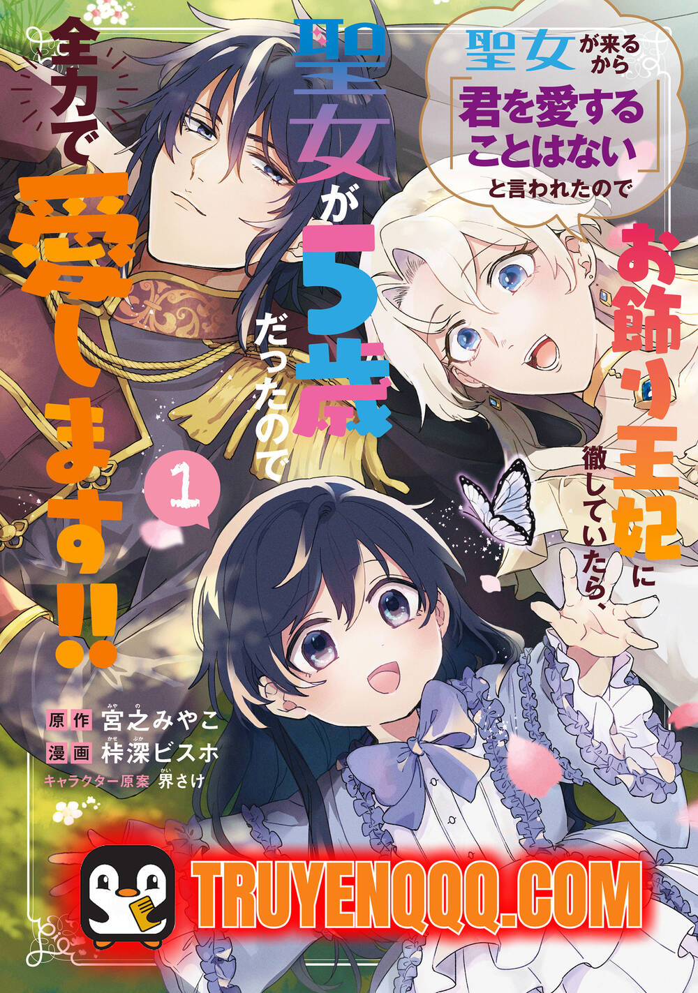 vi-thanh-nu-sap-den-nen-ta-khong-yeu-nang-nhung-hoa-ra-thanh-nu-moi-5-tuoi-nen-ta-se-cung-chieu-het-muc